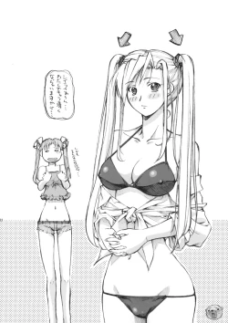 Page 21 of Tomaranai! Sugoi! Honki Shiru