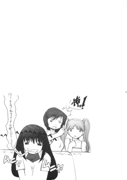 Page 30 of Tomaranai! Sugoi! Honki Shiru