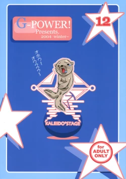 Page 34 of Tomaranai! Sugoi! Honki Shiru