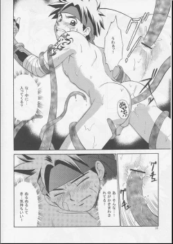 Page 17 of Vibration