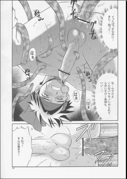 Page 18 of Vibration