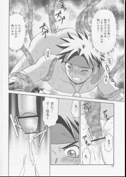 Page 19 of Vibration