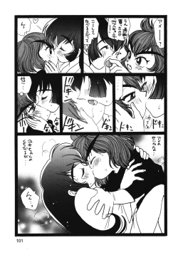 Page 100 of Chousen Ame Ver.13