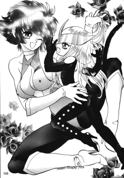 Page 104 of Chousen Ame Ver.13