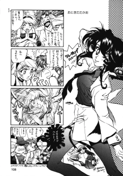 Page 107 of Chousen Ame Ver.13