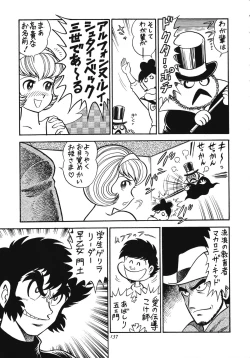 Page 136 of Chousen Ame Ver.13