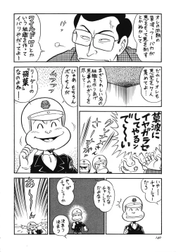 Page 139 of Chousen Ame Ver.13