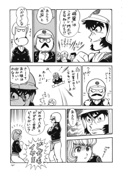 Page 140 of Chousen Ame Ver.13