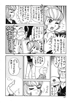 Page 141 of Chousen Ame Ver.13