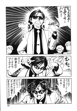 Page 24 of Chousen Ame Ver.13