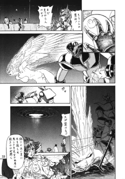 Page 32 of Chousen Ame Ver.13