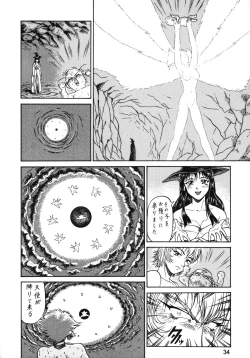 Page 33 of Chousen Ame Ver.13