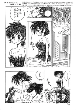 Page 39 of Chousen Ame Ver.13