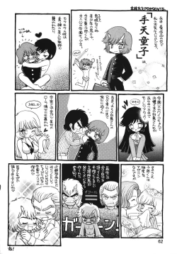 Page 61 of Chousen Ame Ver.13