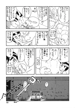 Page 68 of Chousen Ame Ver.13