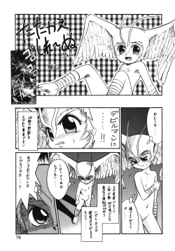 Page 78 of Chousen Ame Ver.13