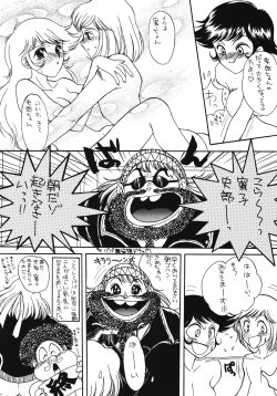 Page 91 of Chousen Ame Ver.13