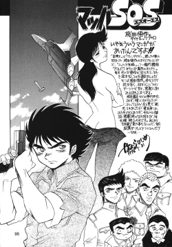 Page 94 of Chousen Ame Ver.13