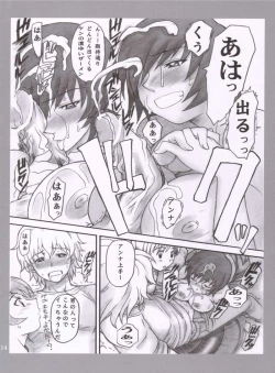 Page 11 of kanojotachi no sugoi xxx