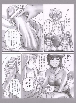 Page 6 of kanojotachi no sugoi xxx