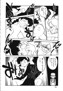 Page 105 of Chousen Ame Ver.15