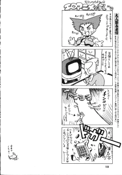 Page 107 of Chousen Ame Ver.15