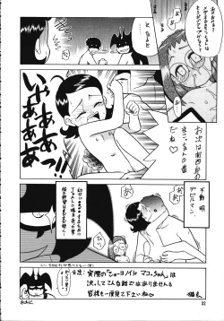 Page 31 of Chousen Ame Ver.15