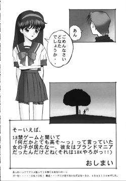 Page 37 of Chousen Ame Ver.15