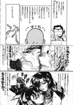 Page 39 of Chousen Ame Ver.15
