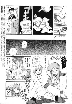 Page 48 of Chousen Ame Ver.15