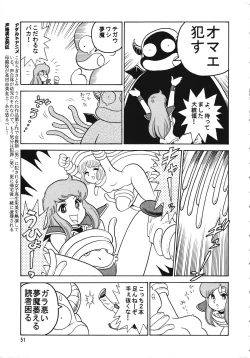 Page 50 of Chousen Ame Ver.15