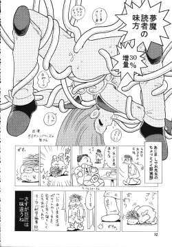 Page 51 of Chousen Ame Ver.15
