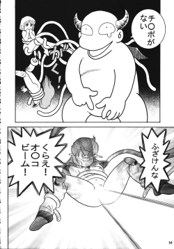 Page 53 of Chousen Ame Ver.15