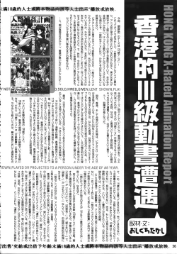 Page 55 of Chousen Ame Ver.15