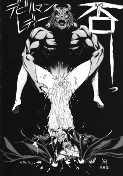 Page 83 of Chousen Ame Ver.15