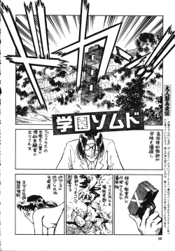 Page 85 of Chousen Ame Ver.15