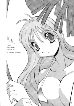 Page 91 of Chousen Ame Ver.15