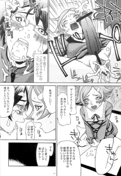Page 25 of OPPAI MANKO チ●ポゲイナー
