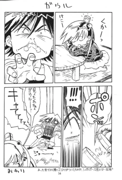 Page 15 of Dokin-san