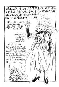 Page 16 of Dokin-san