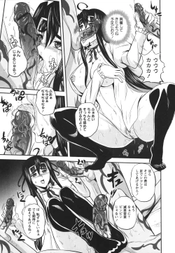 Page 143 of Ero Yome