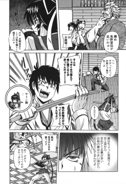 Page 194 of Ero Yome