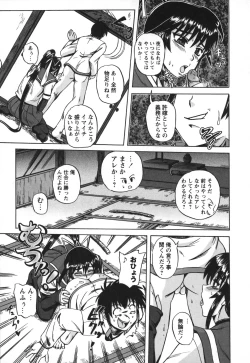 Page 197 of Ero Yome