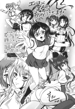 Page 219 of Ero Yome