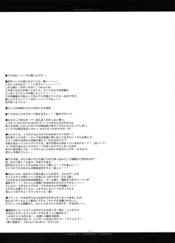 Page 34 of Fuki Kuru Kaze ga Watashi ni Ifu | Wind that Blown Toward Me Talked