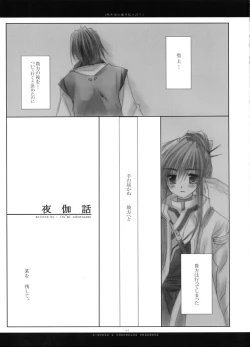 Page 6 of Fuki Kuru Kaze ga Watashi ni Ifu | Wind that Blown Toward Me Talked