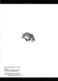 Page 75 of Fuki Kuru Kaze ga Watashi ni Ifu | Wind that Blown Toward Me Talked