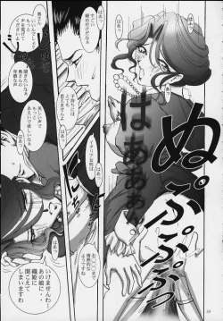 Page 14 of Maria Taisen 3 Sayonara Teikoku Kagekidan Kanketsuhen