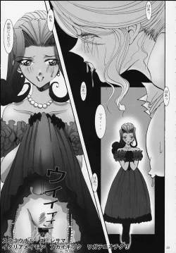 Page 16 of Maria Taisen 3 Sayonara Teikoku Kagekidan Kanketsuhen