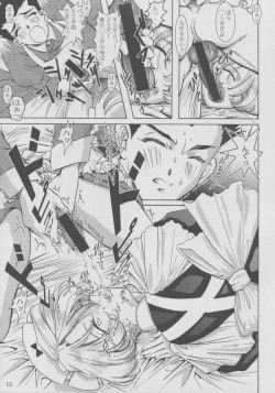 Page 14 of Maid Taisen Plus